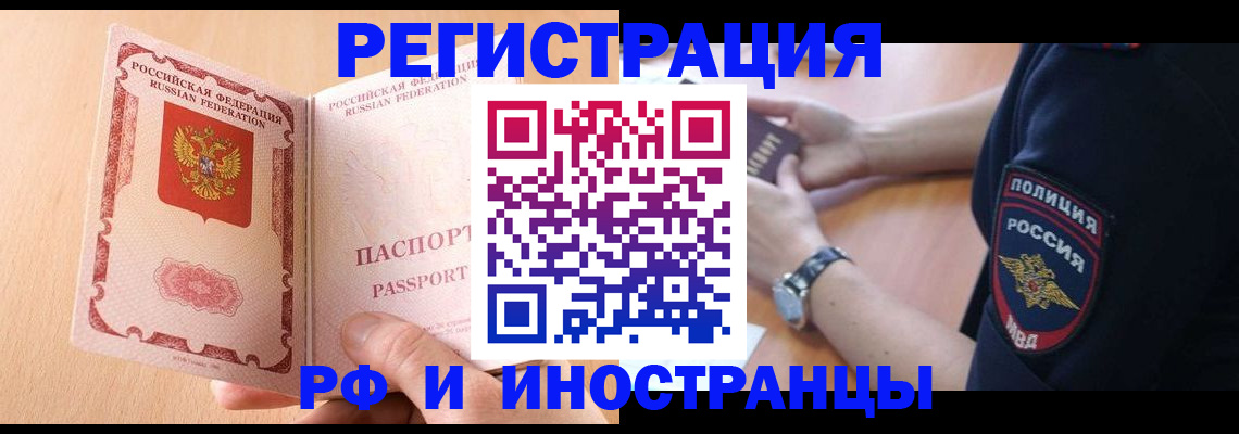 прописка для кредита в Кореновске