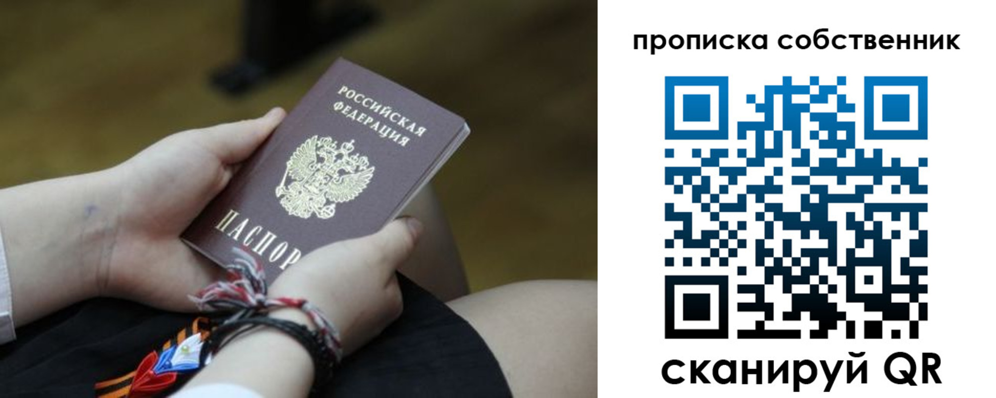 прописка гарантия в Кореновске