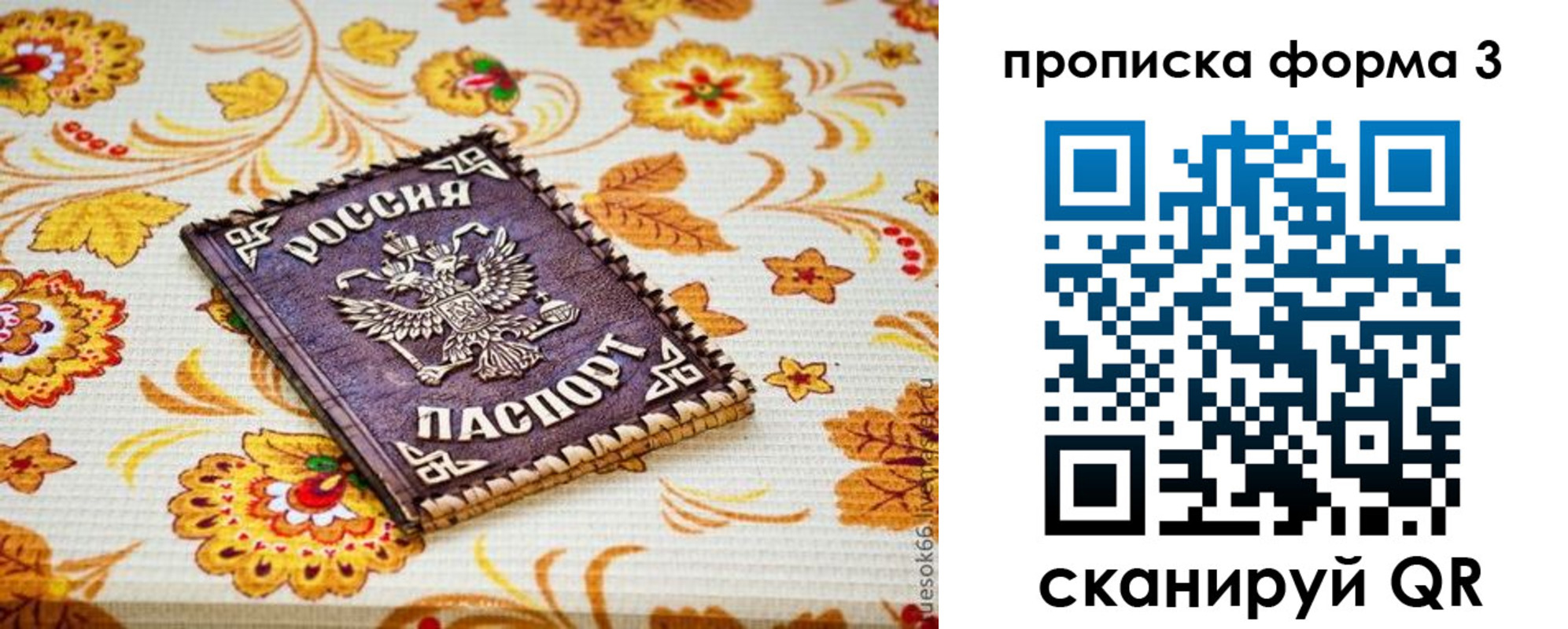 прописка от собственника в Кореновске