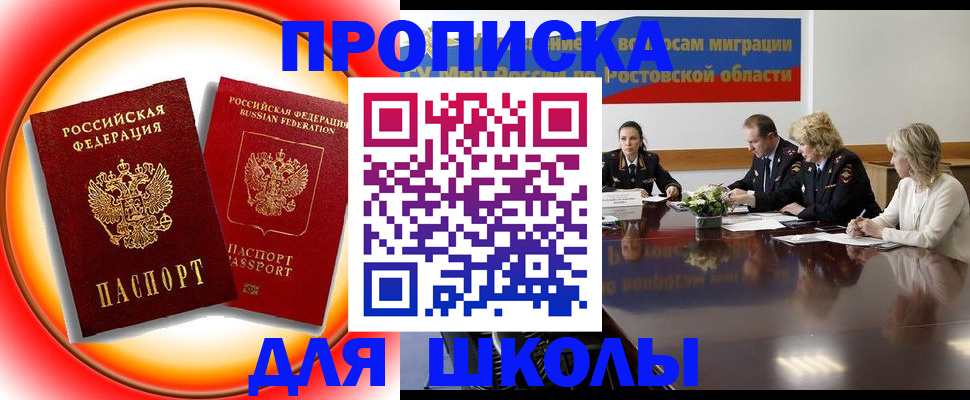 временная регистрация надежно в Кореновске