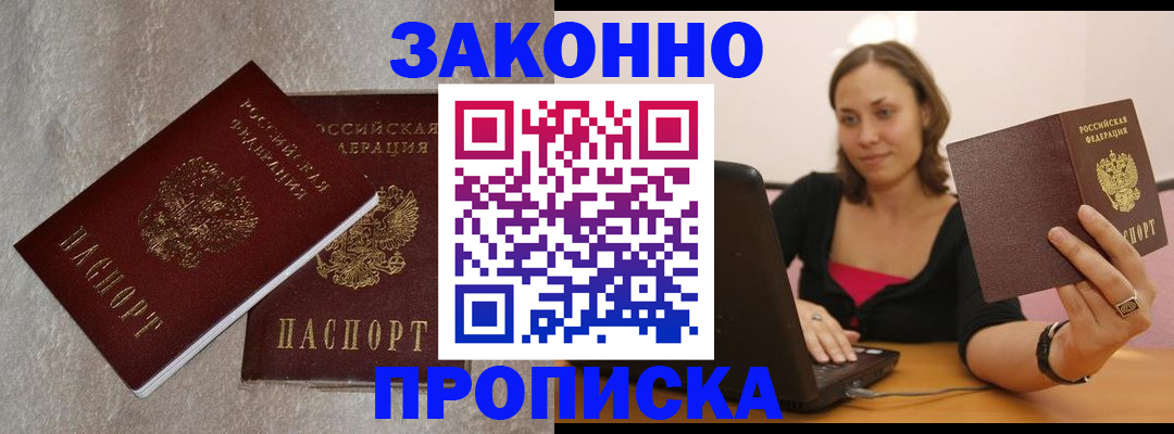 миграционный учет в Кореновске