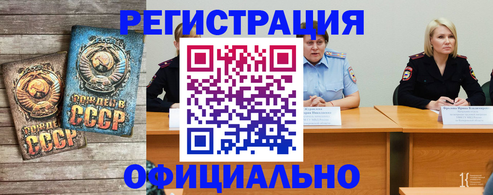 временная регистрация в квартире в Кореновске