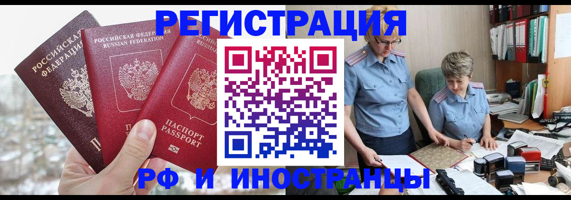 временная регистрация гарантия в Кореновске