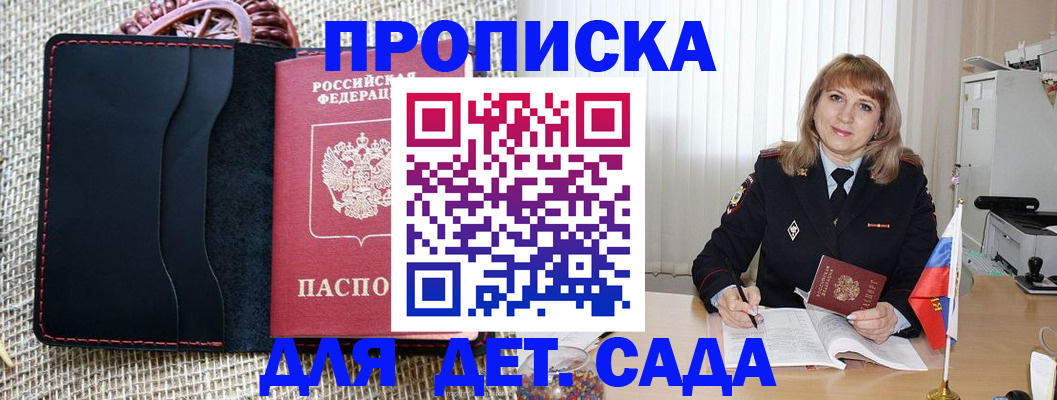 временная регистрация гарантия в Кореновске