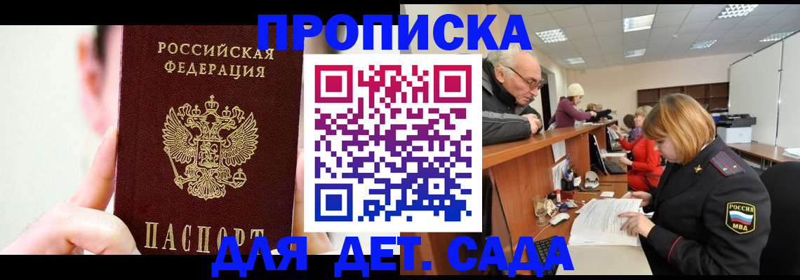 временная регистрация собственник в Кореновске