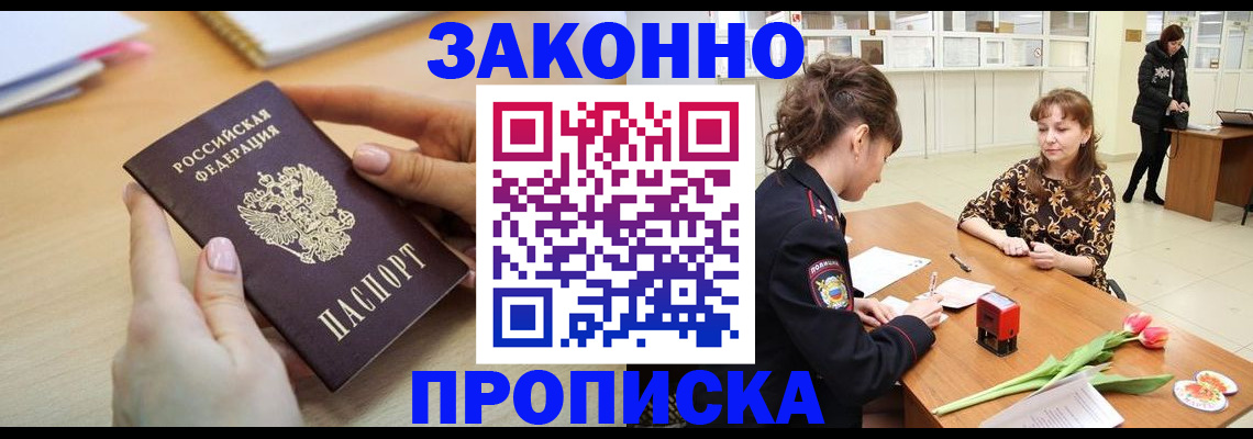 пропишу в квартире в Кореновске