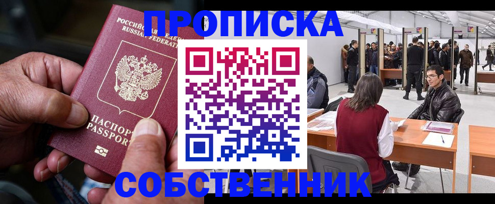 регистрация для школы в Кореновске