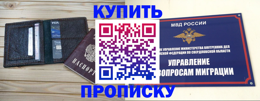 прописка поиск в Кореновске
