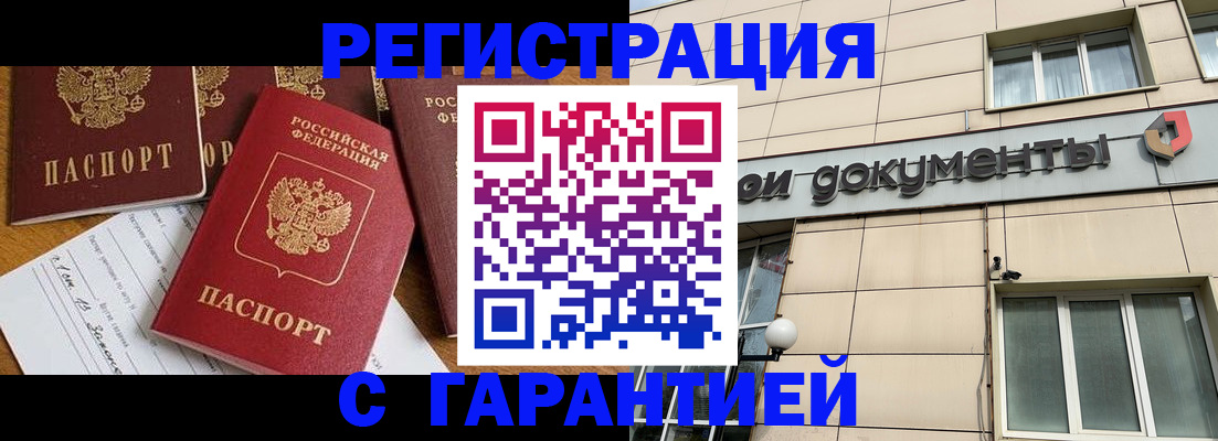 прописка иностранных граждан в Кореновске